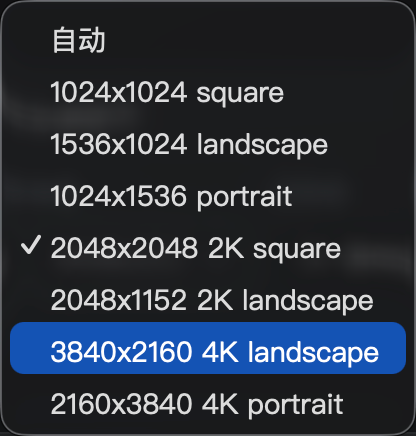 画幅与清晰度选项界面
