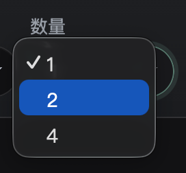 生成数量选择界面