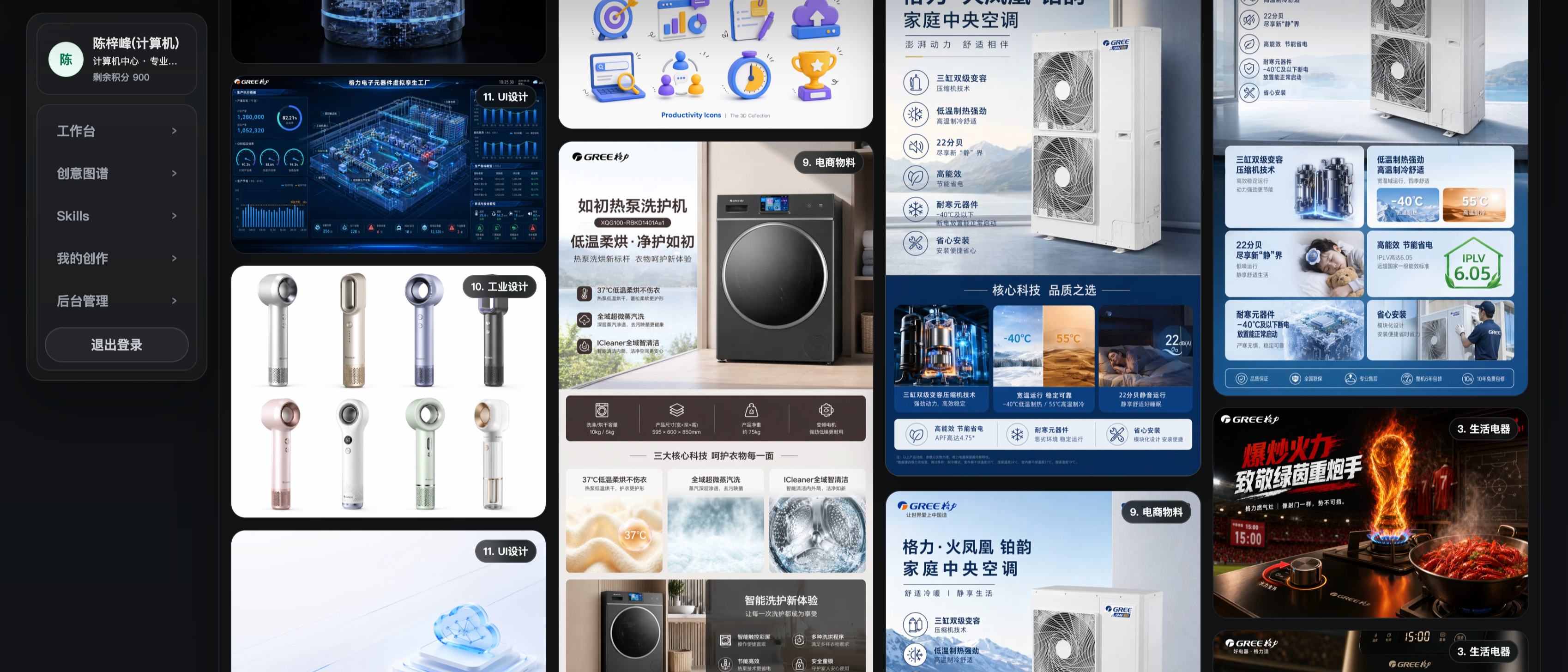 GreeForge 素材库团队共享资产界面
